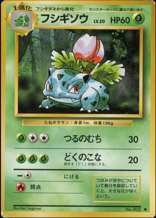 Ivysaur