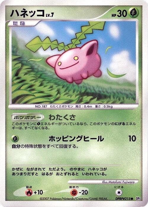 Hoppip Lv.7