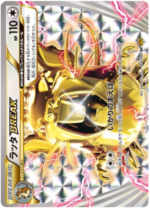 Raticate BREAK