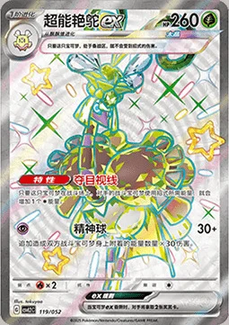 Espathra ex