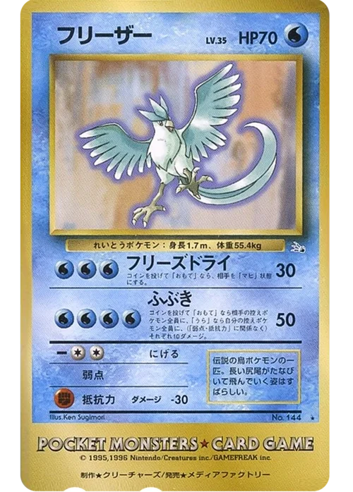 Articuno