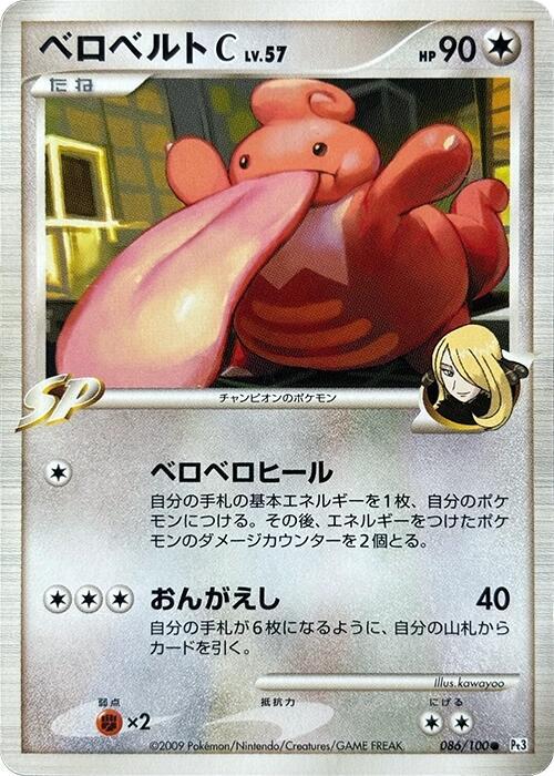 Lickilicky C Lv.57
