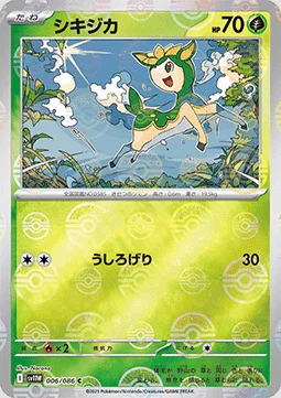 Deerling