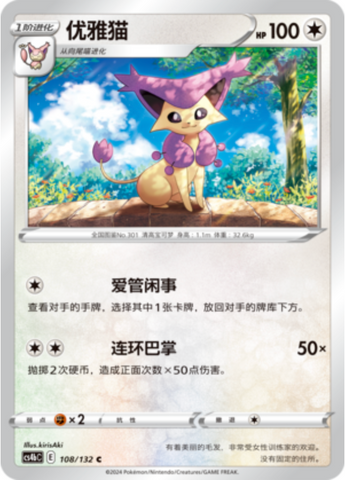 Delcatty