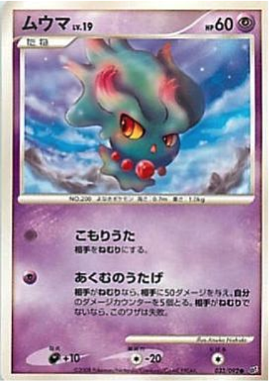Misdreavus Lv.19
