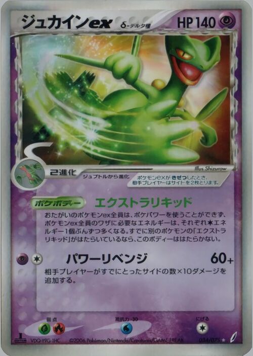 Sceptile ex δ Delta Species