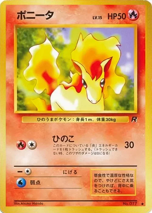 Ponyta Lv.15