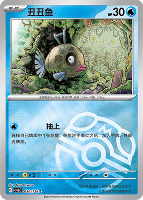 Feebas