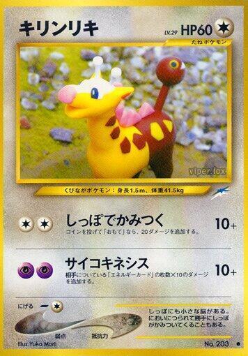 Girafarig Lv.29