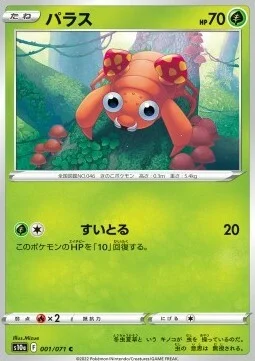 Paras