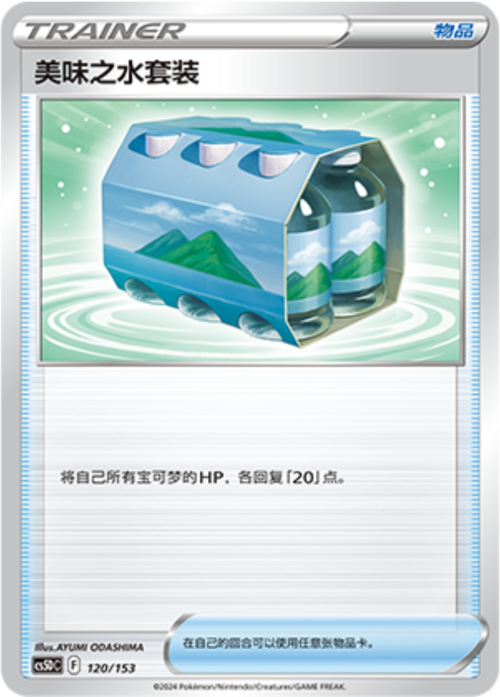 Fresh Water Set