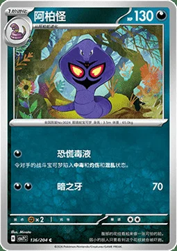 Arbok