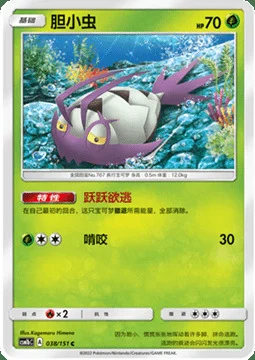 Wimpod