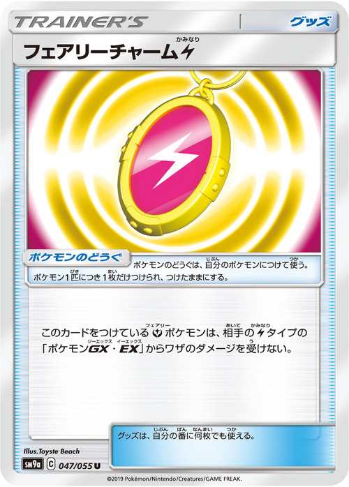 Fairy Charm