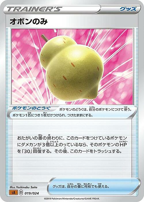 Sitrus Berry