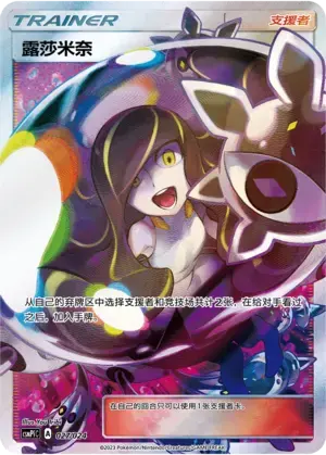 Lusamine