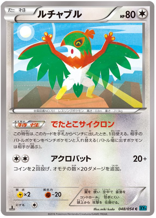 Hawlucha