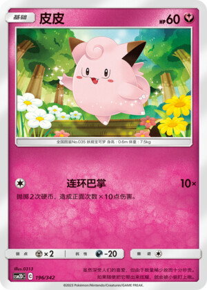 Clefairy