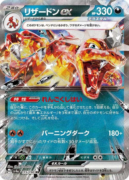 Auction card for Charizard ex