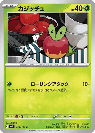 Auction card for Applin (JP)