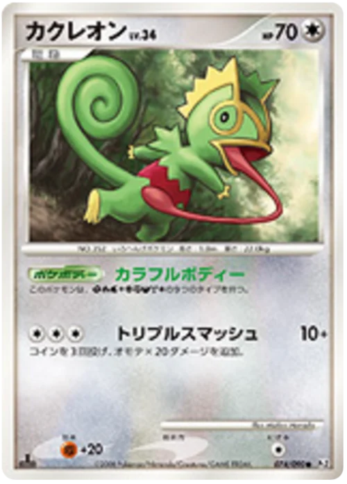 Kecleon Lv.34