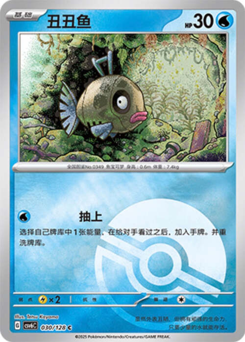 Feebas