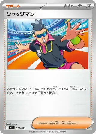 Judge