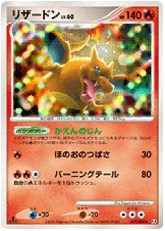 Charizard (JP)