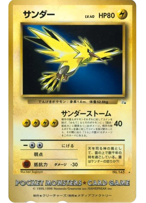 Zapdos
