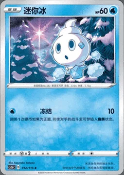 Vanillite
