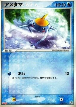 Surskit