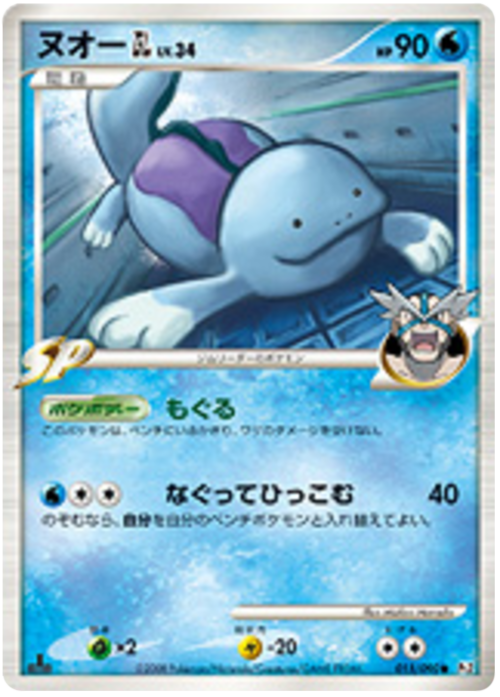 Quagsire GL Lv.34