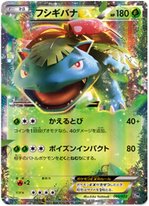 Venusaur ex