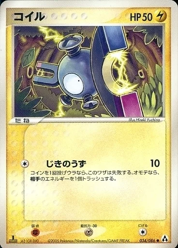 Magnemite