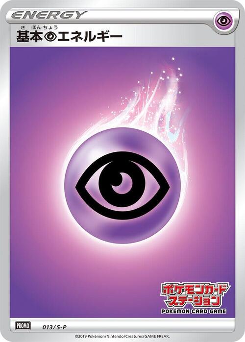 Psychic Energy
