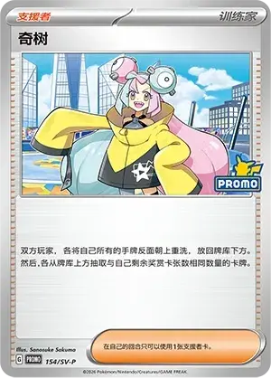 Iono