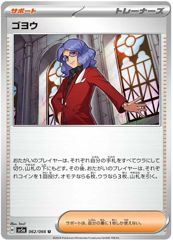 Auction card for Lucian (JP)