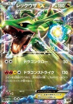 Rayquaza ex