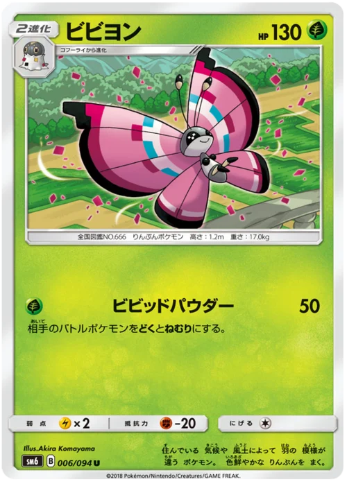 Vivillon
