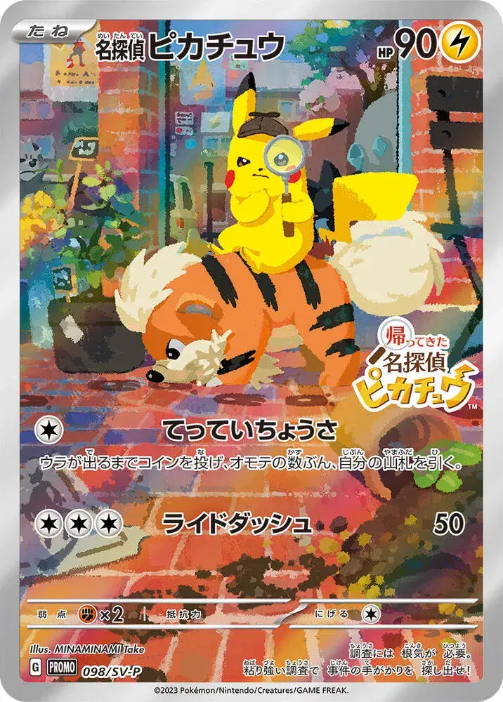 Auction card for Detective Pikachu (JP)
