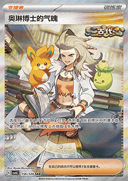 Professor Sada's Vitality
