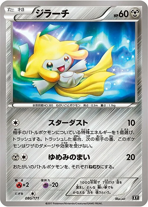Jirachi