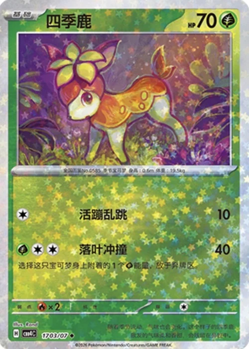 Deerling