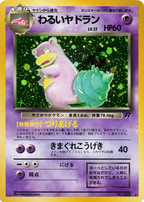 Dark Slowbro Lv.27