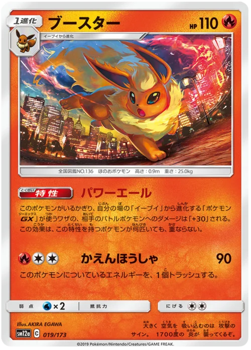 Flareon