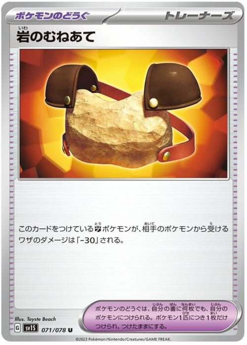 Rock Chestplate