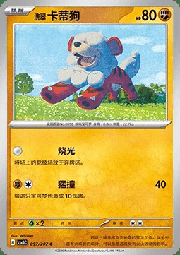 Hisuian Growlithe