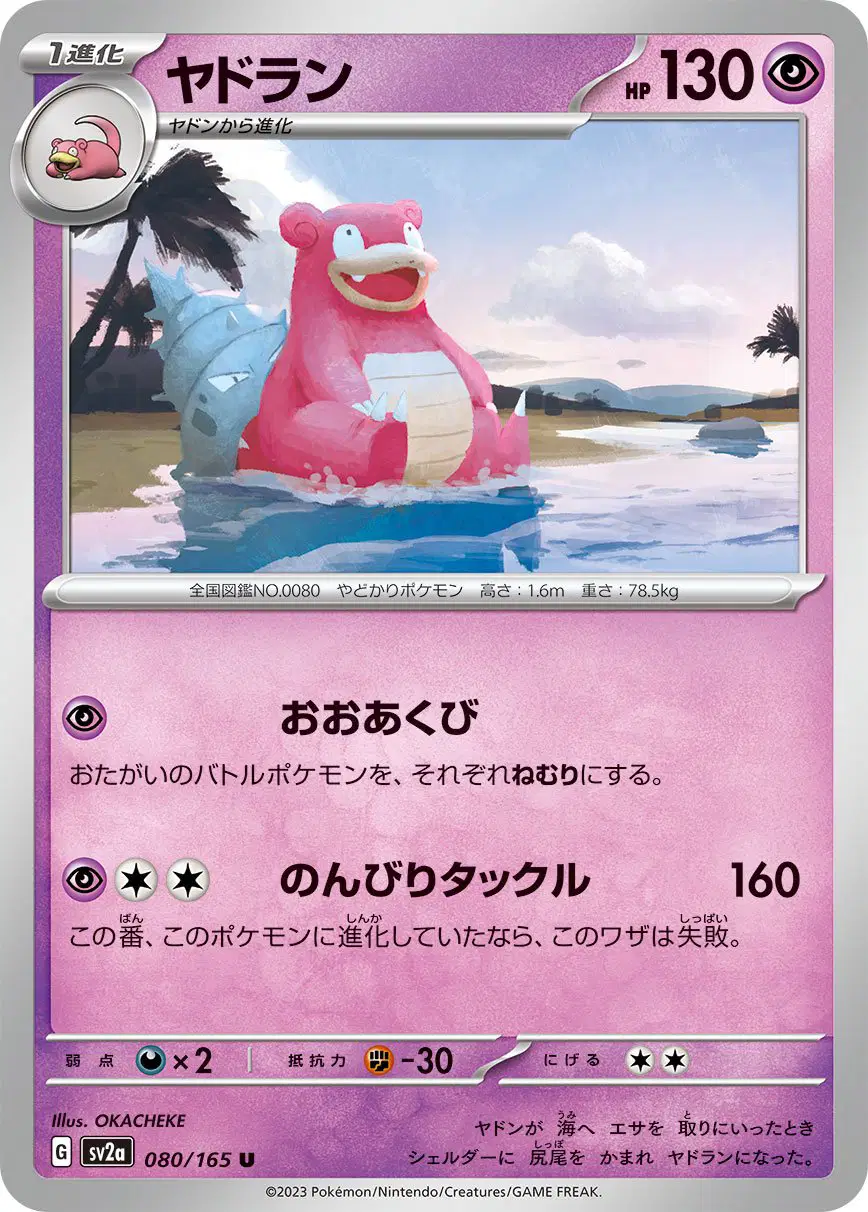 Auction card for Slowbro (JP)