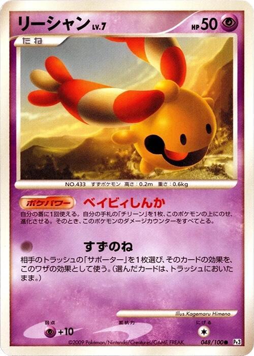 Chingling Lv.7