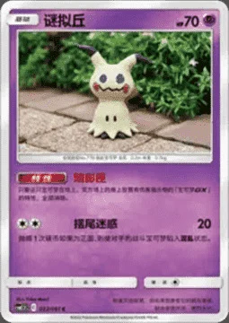 Mimikyu